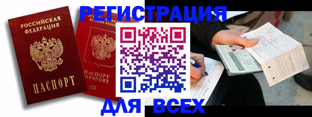 прописка в квартире в Абазе