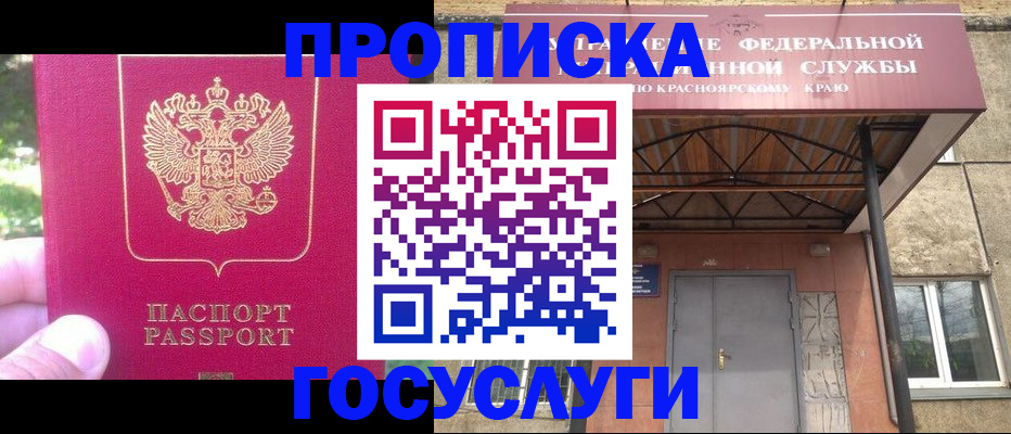 прописка поиск в Абазе