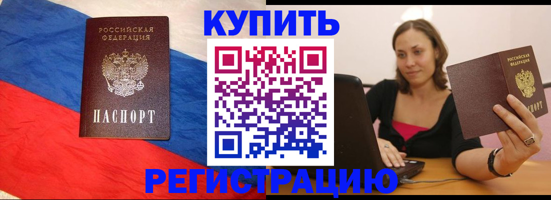 прописка иностранных граждан в Абазе