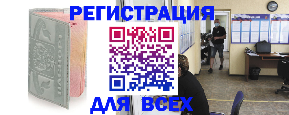 где прописаться в Абазе