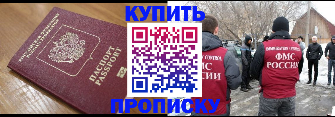 временная регистрация гарантия в Абазе