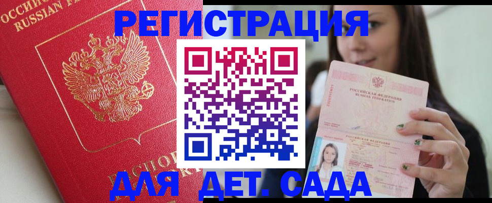 где прописаться в Абазе